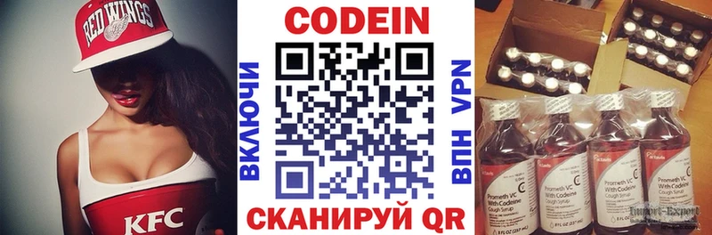 Купить где  Богучар  Кодеиновый сироп Lean напиток Lean (лин) 
