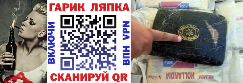 ГАШ ice o lator Богучар