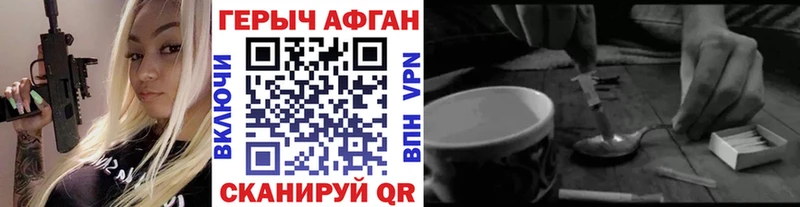 Купить  Богучар  Героин Афган 