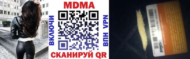 МДМА VHQ  Купить закладки  Богучар 
